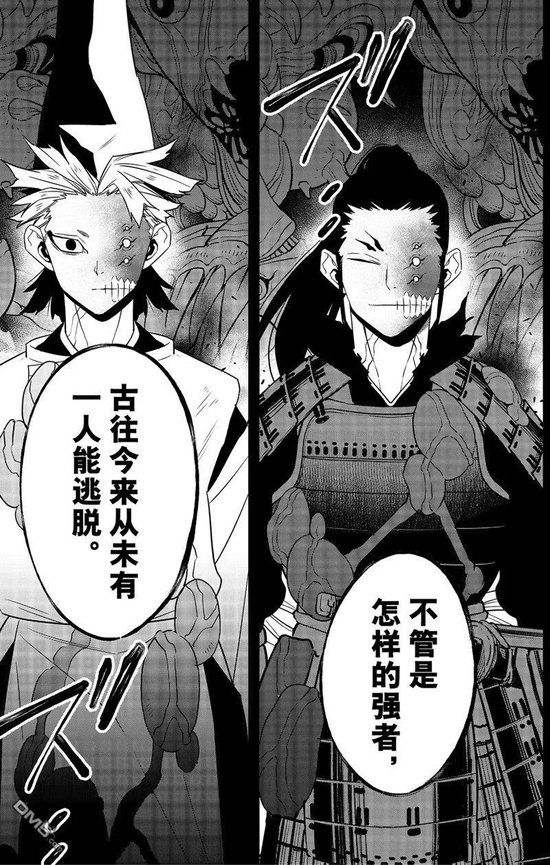 怪兽8号漫画免费阅读下拉式奇漫屋漫画,第104话1图