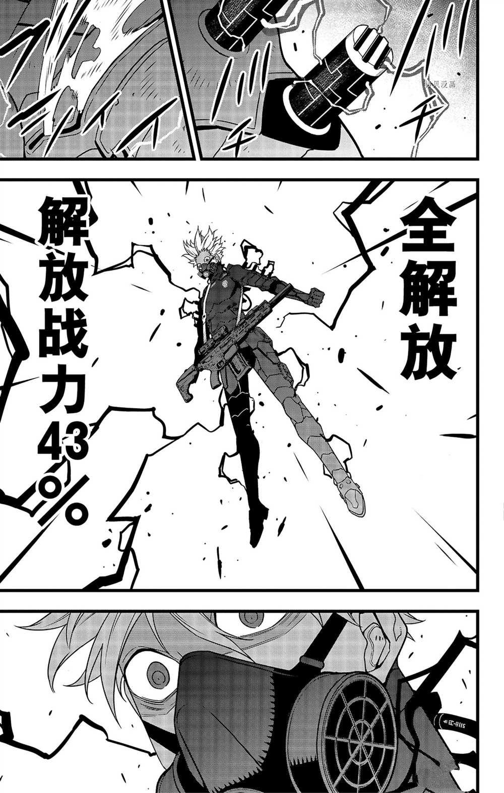 怪兽8号漫画,第61话1图