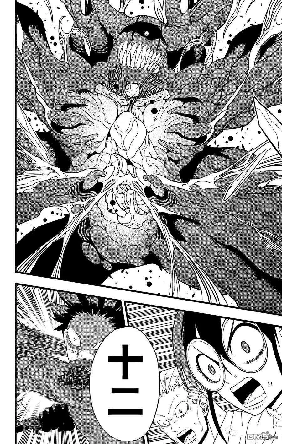 怪兽8号粤语漫画,第93话1图