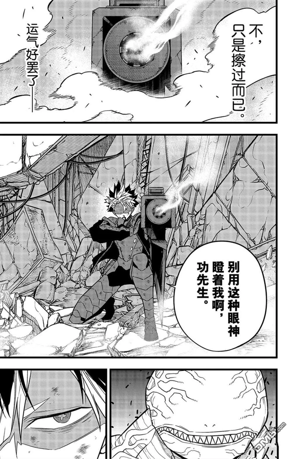 怪兽8号第一季免费观看漫画,第86话1图