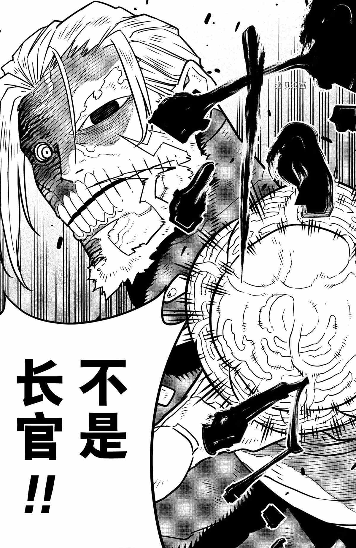 怪兽8号117漫画,第52话2图