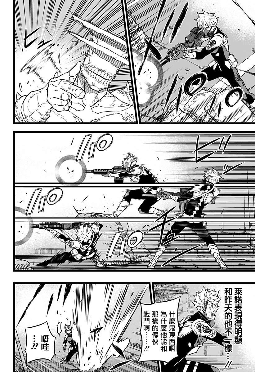 怪兽8号第一季免费观看漫画,第16话1图