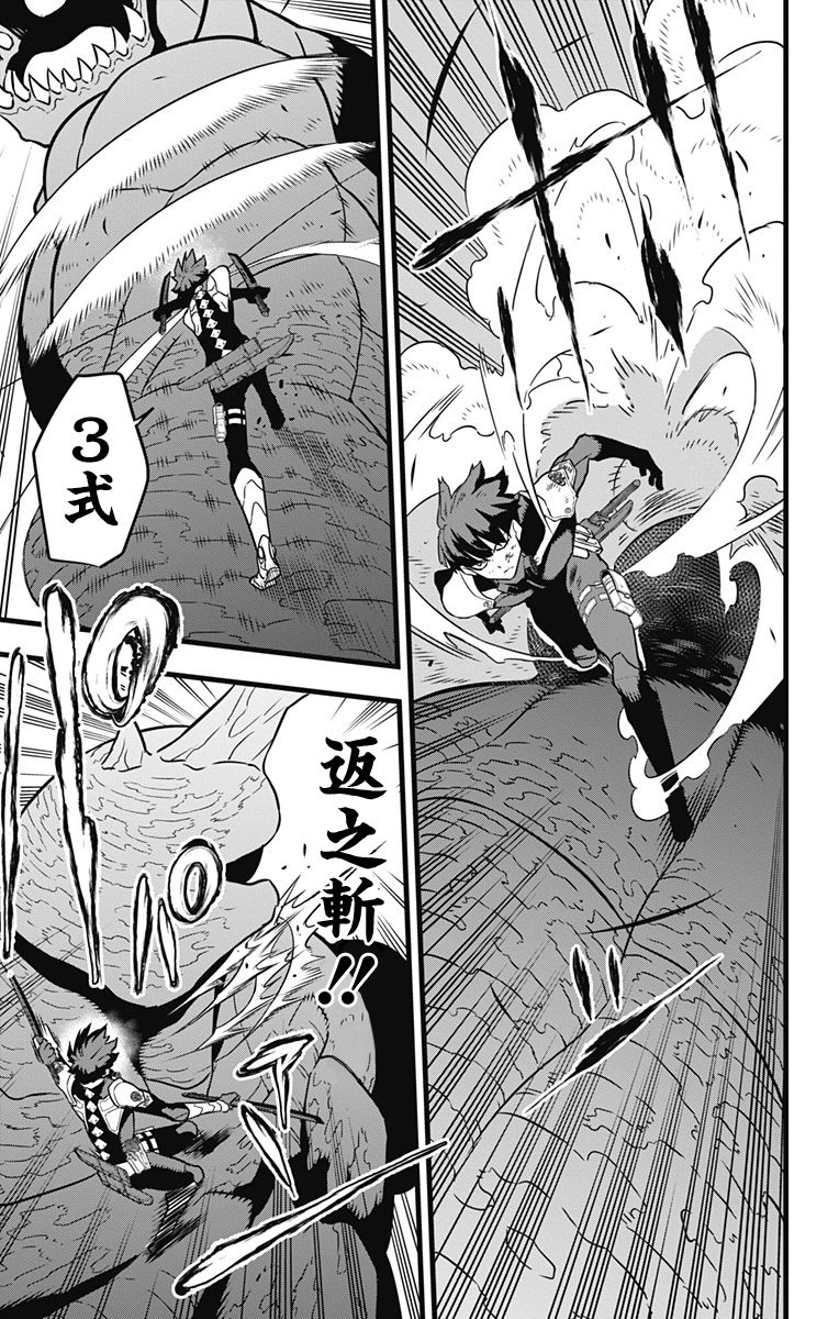 怪兽8号漫画免费阅读下拉式奇漫屋漫画,第28话2图