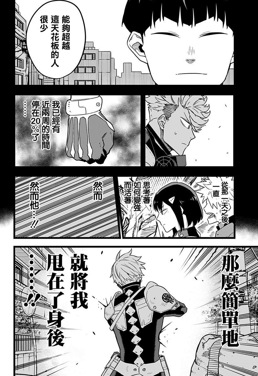 怪兽8号第一季免费观看漫画,第16话1图