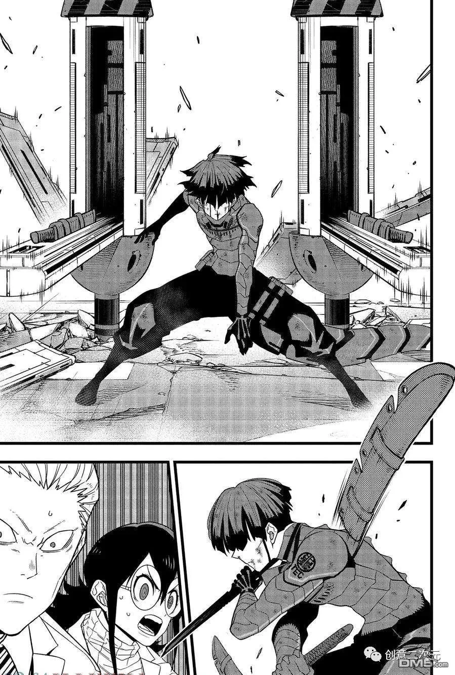 怪兽8号粤语漫画,第93话1图
