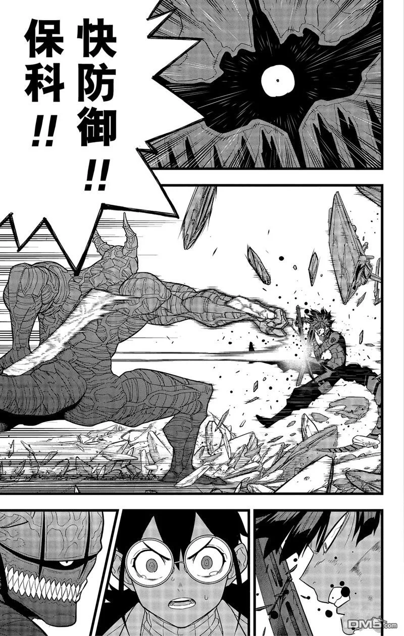 怪兽8号第一季免费观看漫画,第91话1图