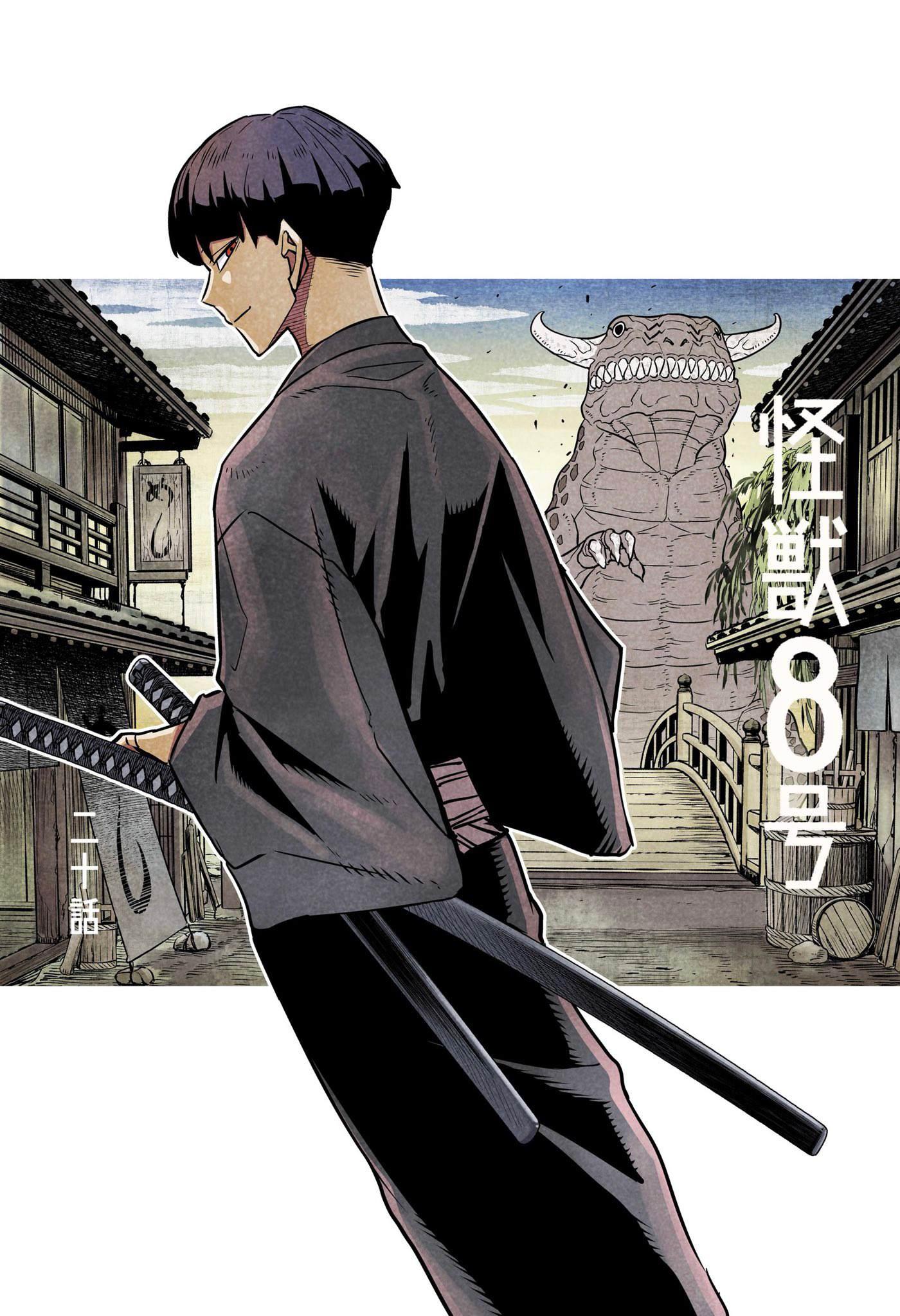 怪兽8号漫画免费阅读下拉式奇漫屋漫画,第20话1图