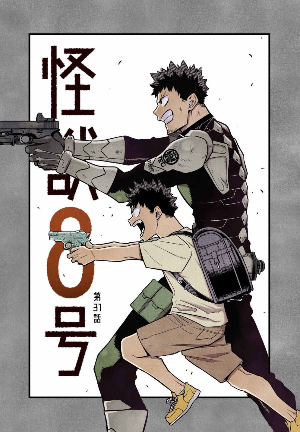 怪兽8号漫画,第31话1图