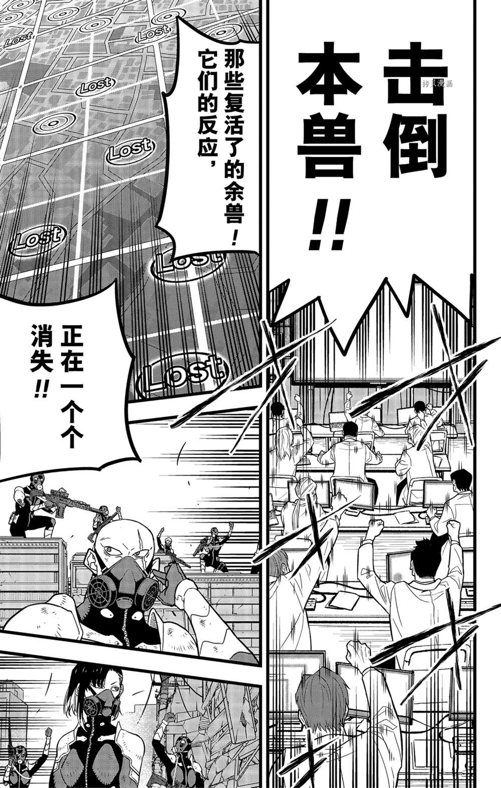 怪兽8号漫画免费阅读下拉式奇漫屋漫画,第48话1图