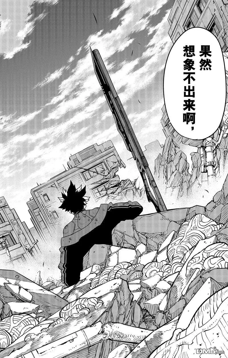 怪兽8号第一季免费观看漫画,第88话2图