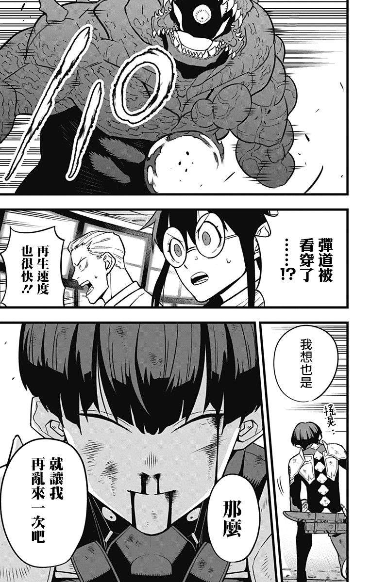 怪兽8号漫画免费阅读下拉式奇漫屋漫画,第30话2图