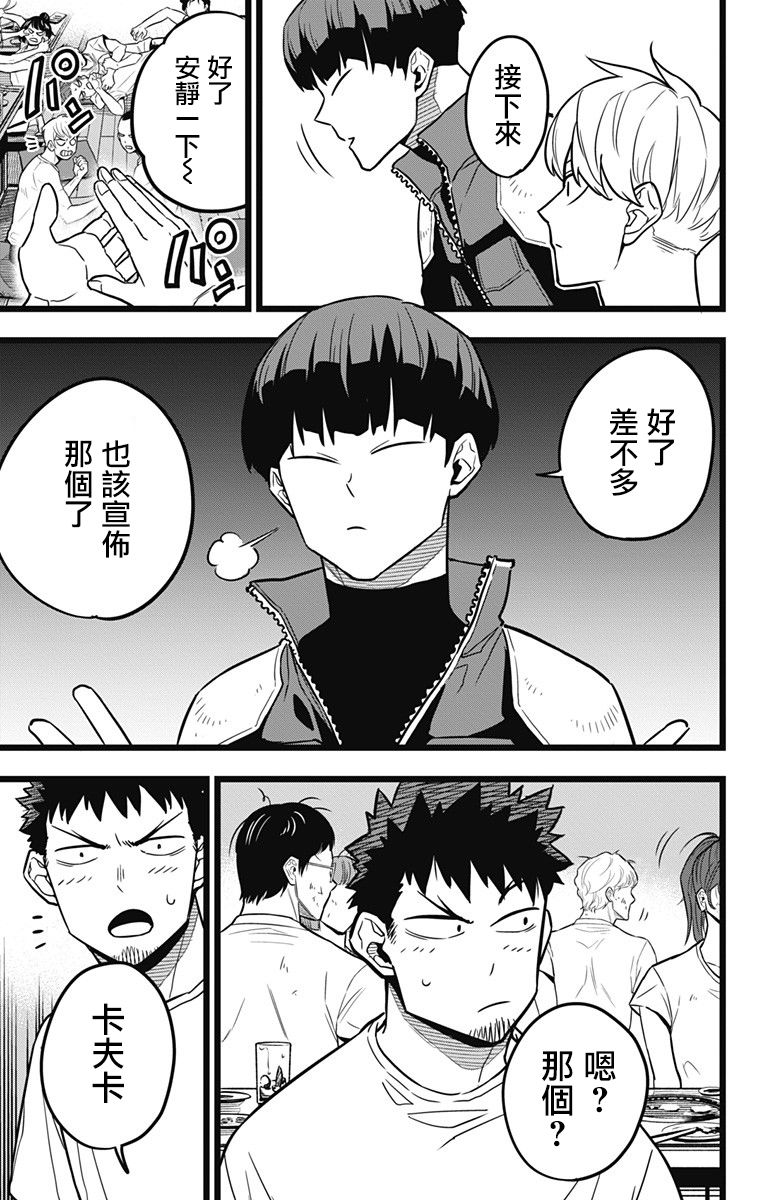 怪兽8号第一季免费观看漫画,22话2图