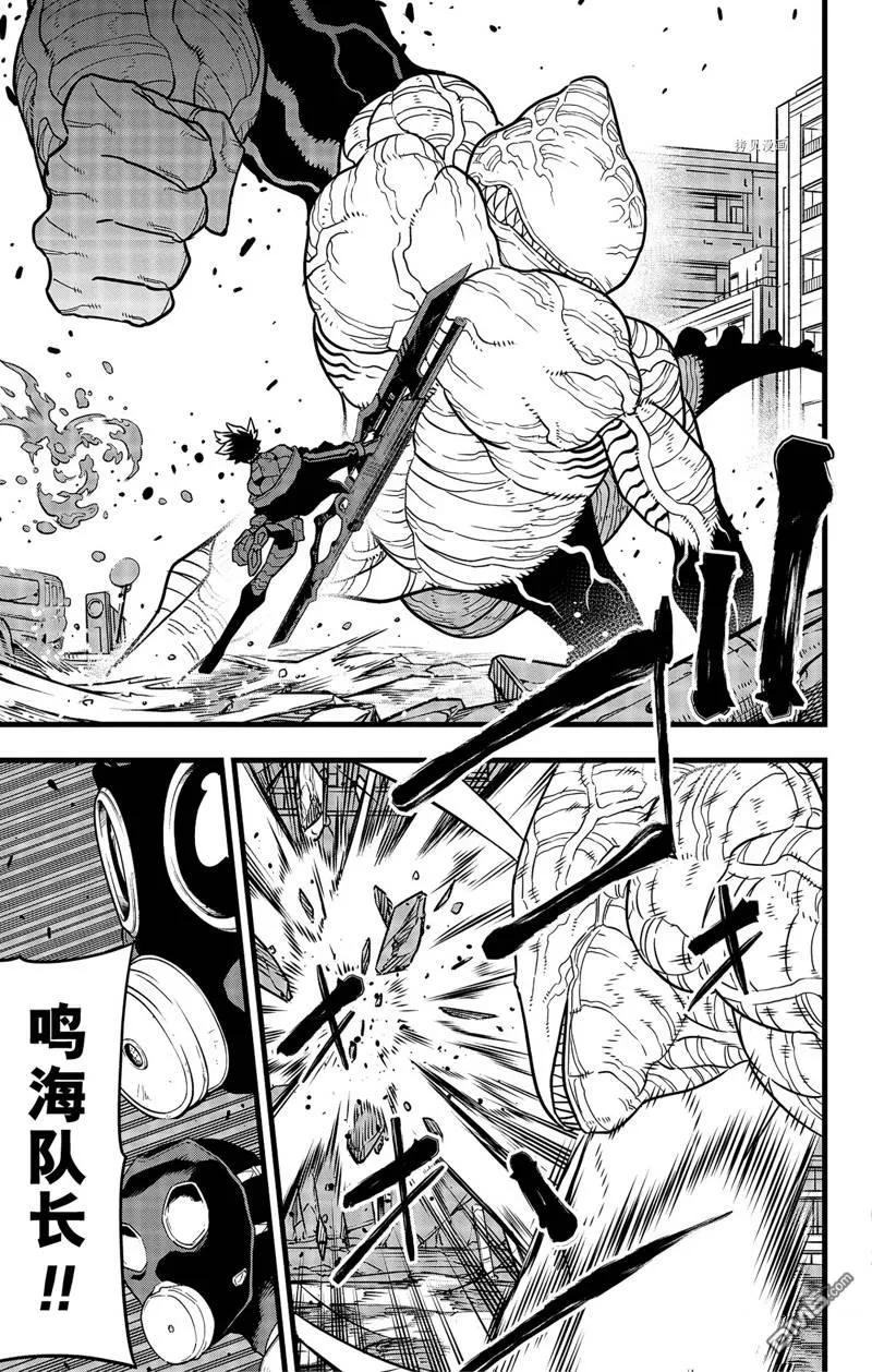 怪兽8号117话漫画,第81话1图