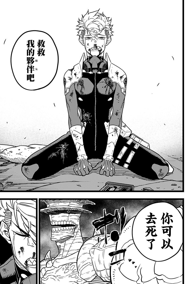 怪兽8号第一季免费观看漫画,第17话2图