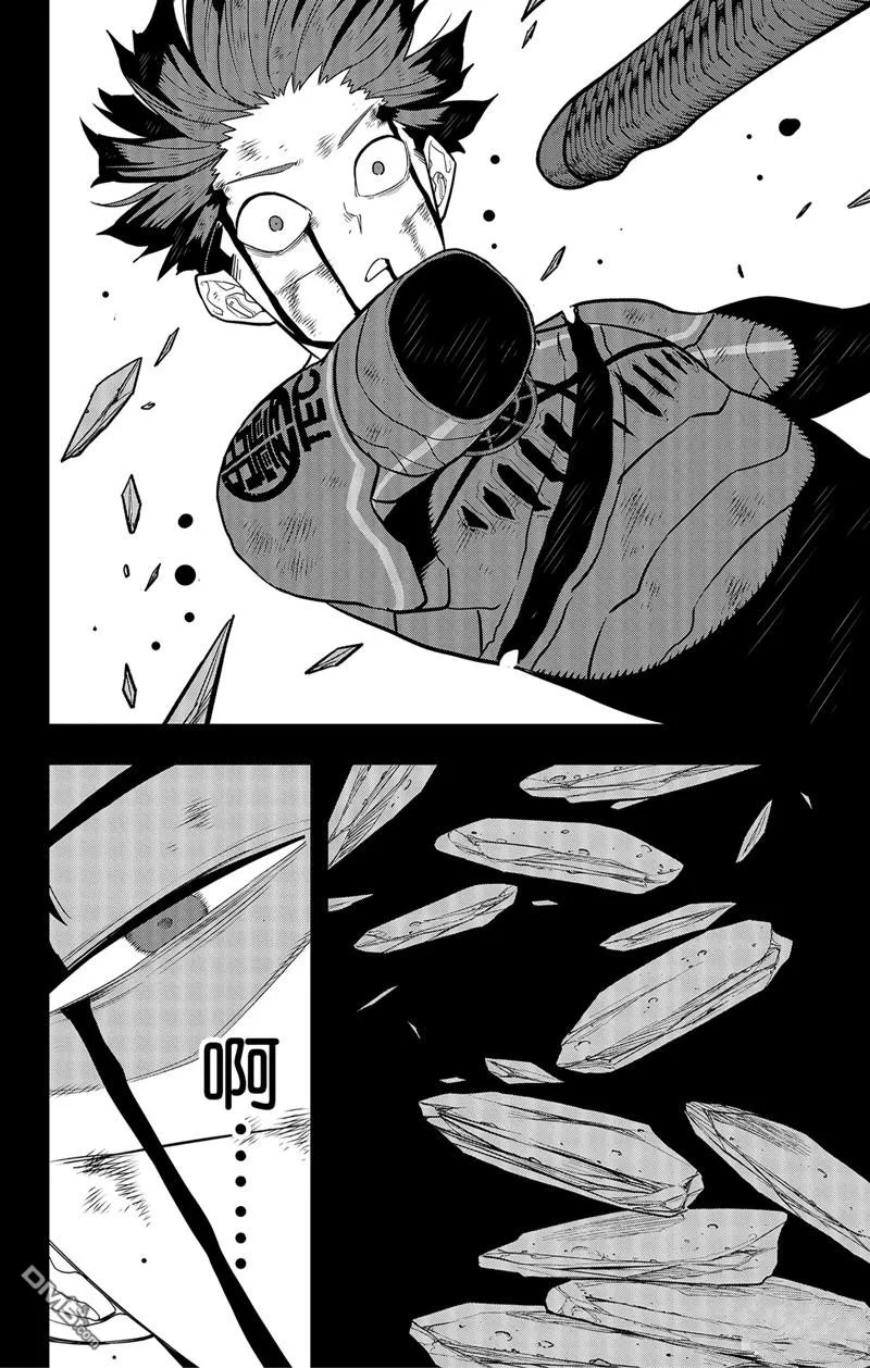 怪兽8号第一季免费观看漫画,第91话2图
