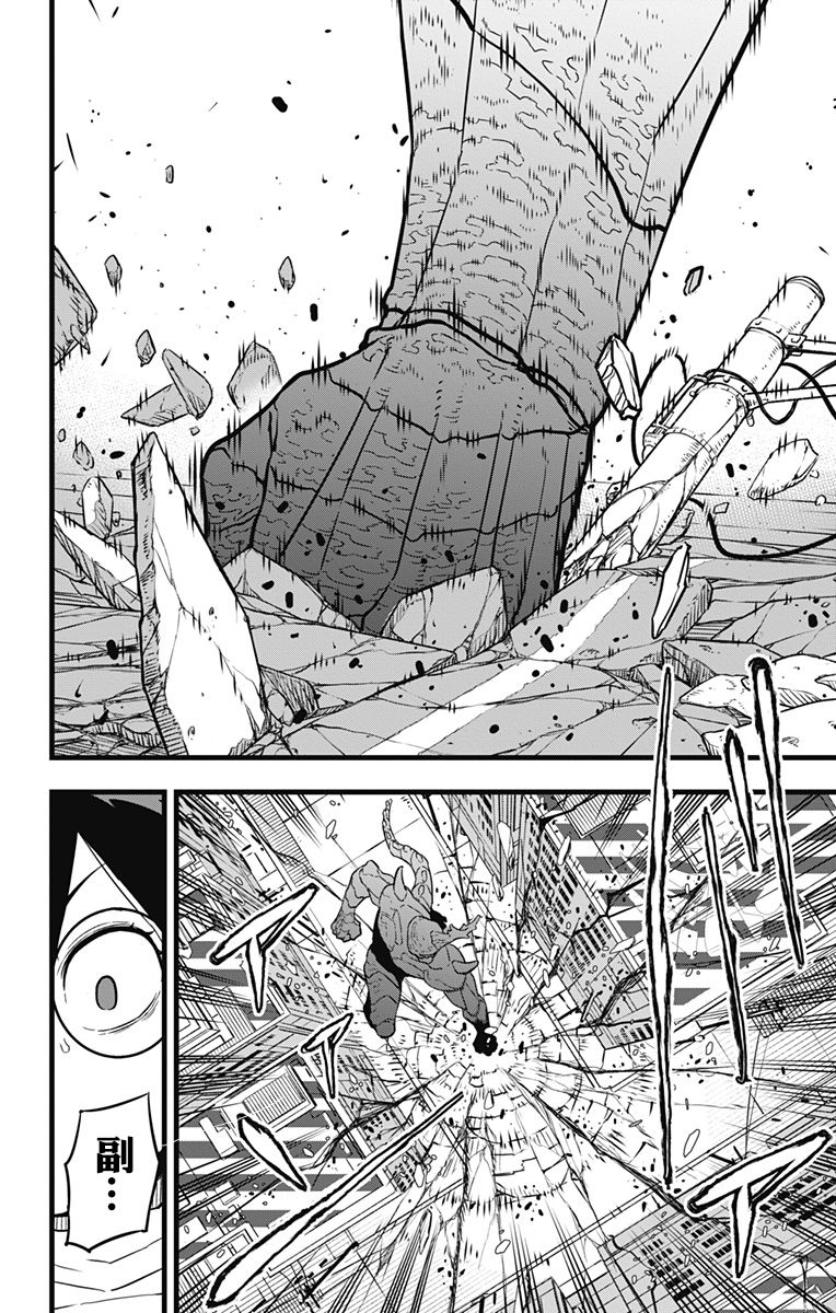 怪兽8号漫画免费阅读下拉式奇漫屋漫画,第28话1图