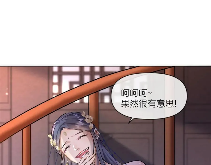 苟在女魔头身边偷偷修炼无弹窗漫画,21 危机逼近1图