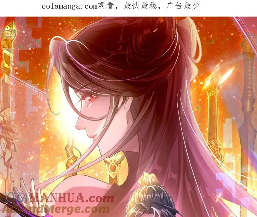 苟在女魔头身边偷偷修炼免费阅读漫画,11 灵兽魔兔1图