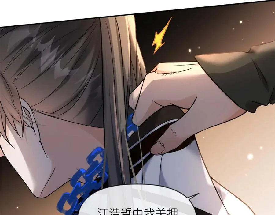 苟在女魔头身边偷偷修炼无弹窗漫画,21 危机逼近1图