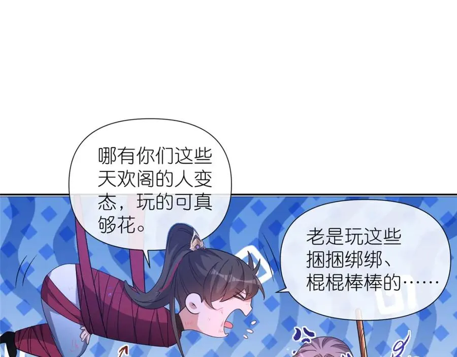 苟在女魔头身边偷偷修炼合集漫画,10 重伤逃生1图