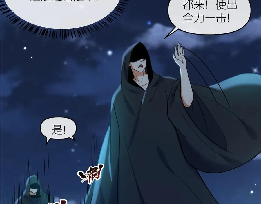 苟在女魔头身边偷偷修炼免费阅读笔趣阁漫画,50 燃到最后1图