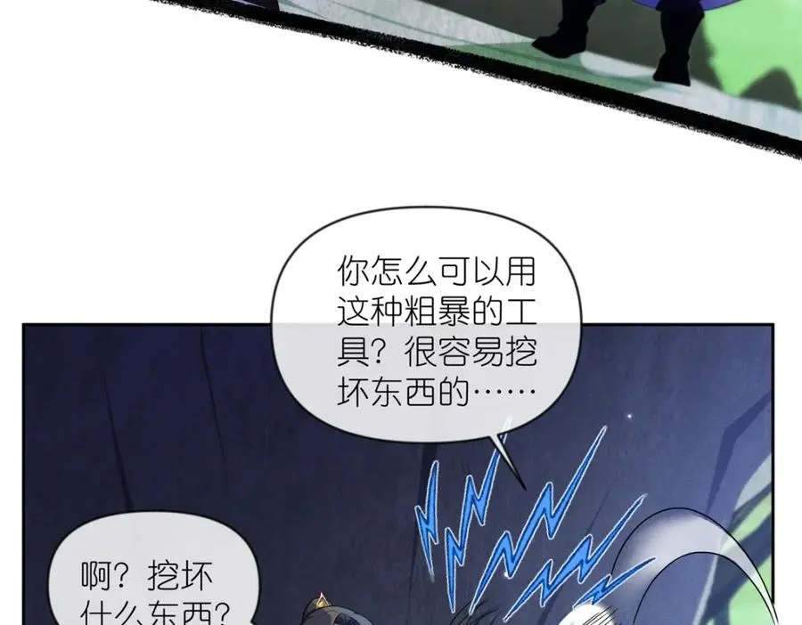 苟在女魔头身边偷偷修炼免费阅读笔趣阁漫画,43 无法鉴定的强者1图