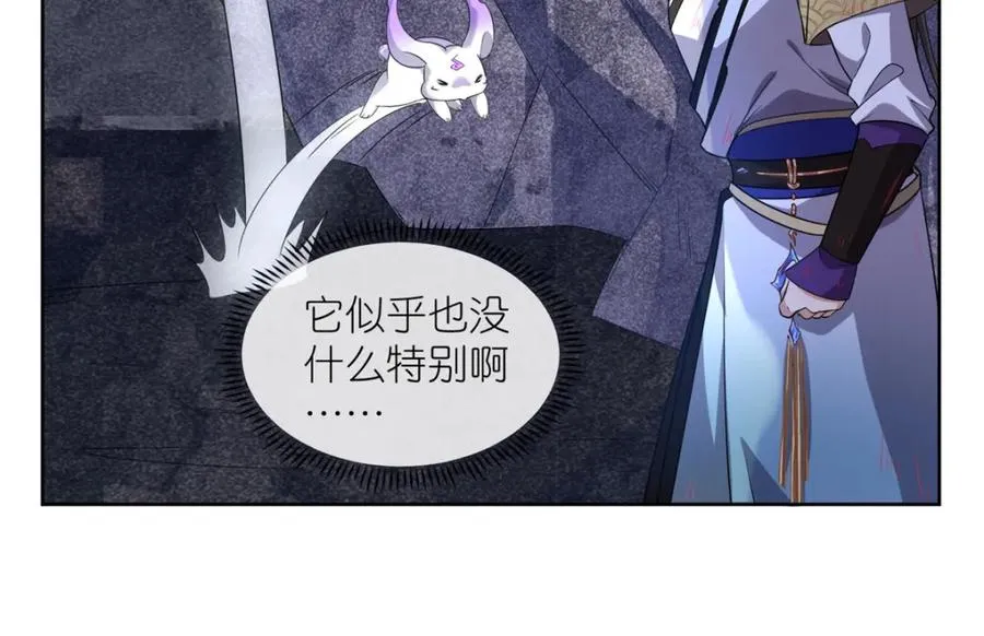 苟在女魔头身边偷偷修炼 完结免费漫画,11 灵兽魔兔2图