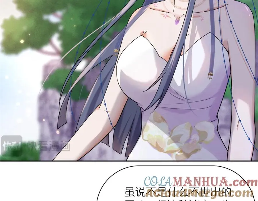 苟在女魔头身边漫画,22 掌门出关1图