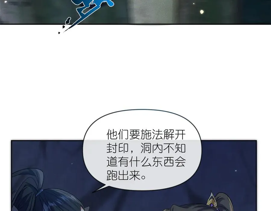 苟在女魔头身边偷偷修炼完整版漫画,47 复活&敌袭2图