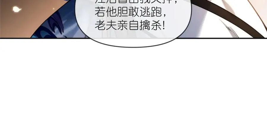 苟在女魔头身边偷偷修炼无弹窗漫画,21 危机逼近2图