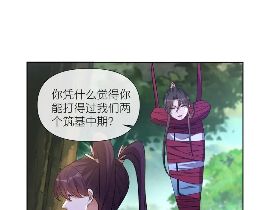 苟在女魔头身边偷偷修炼合集漫画,10 重伤逃生2图