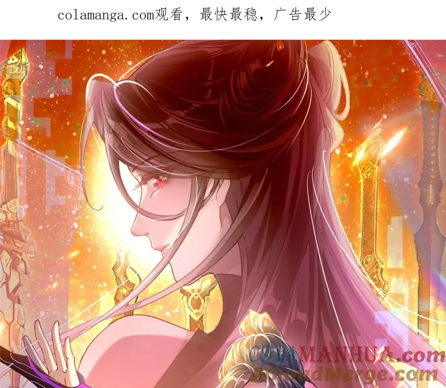 苟在女魔头身边漫画,28 金丹对决1图