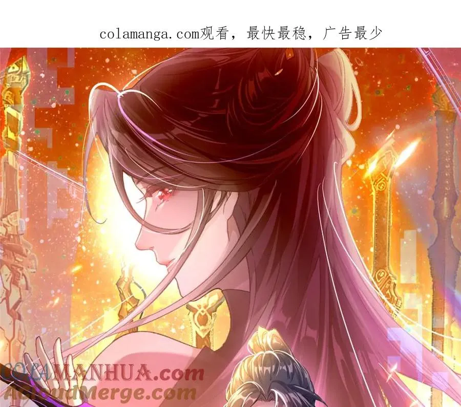 苟在女魔头身边漫画漫画,06 天香道花1图