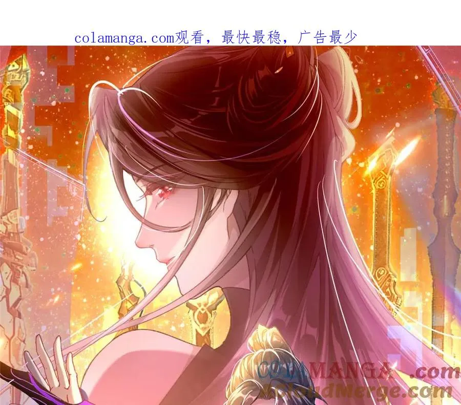 苟在女魔头身边偷偷修炼番外漫画,34 魔界遗迹1图