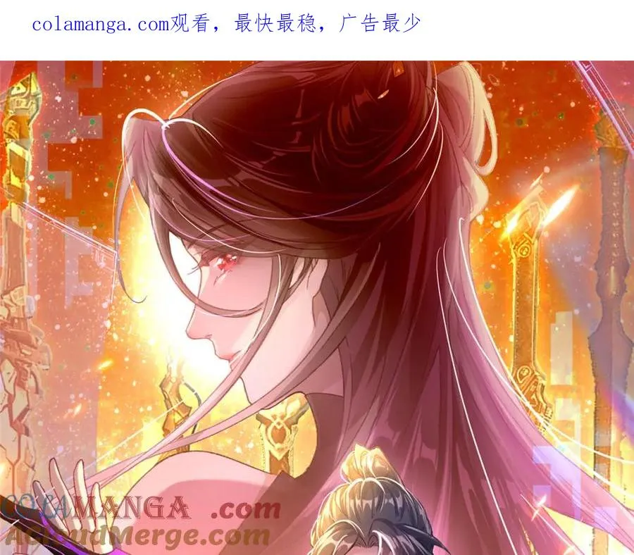 苟在女魔头身边偷偷修炼无删减漫画,41 尸花1图