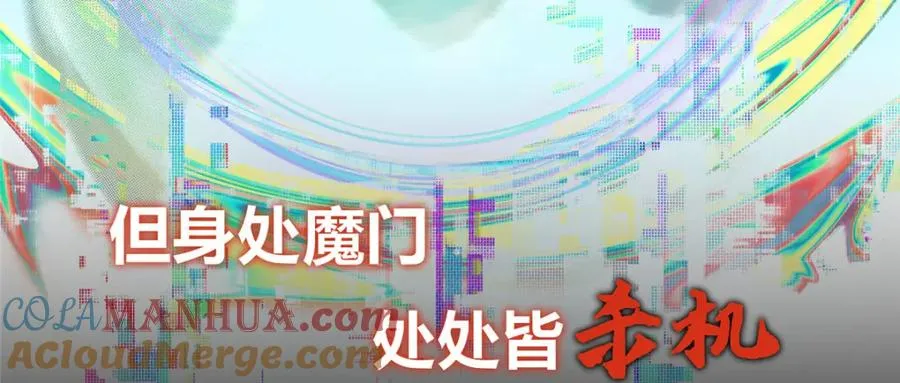 苟在女魔头身边偷偷修炼txt笔下文学漫画,上线预告1图