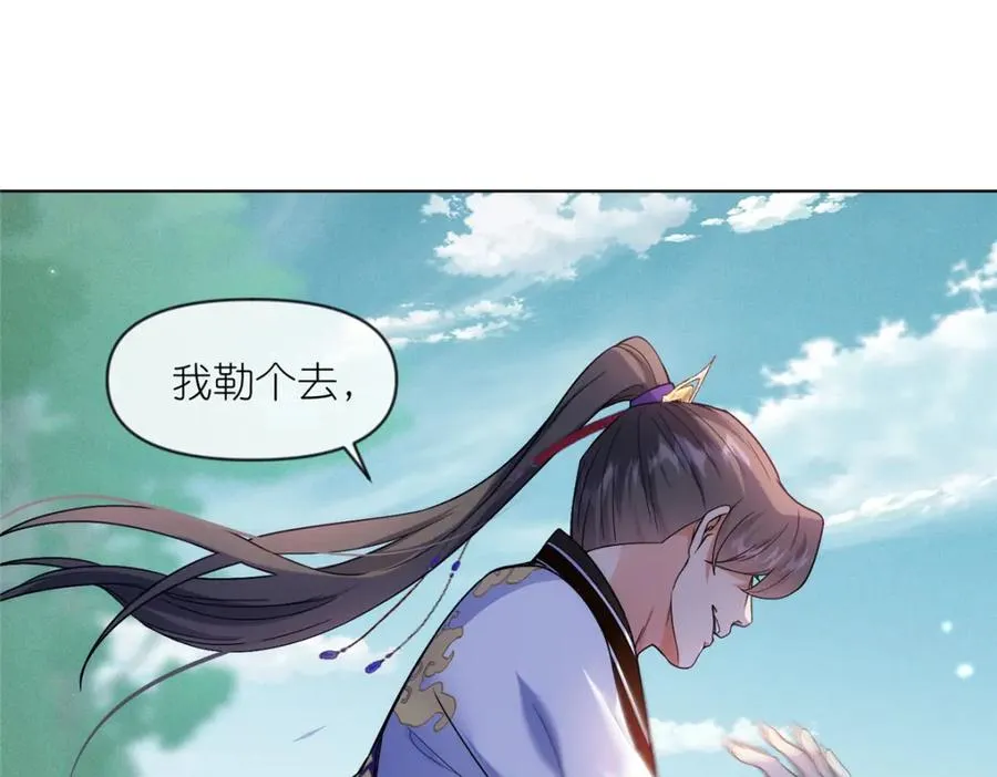 苟在女魔头身边偷偷修炼第629章漫画,40 尸心1图