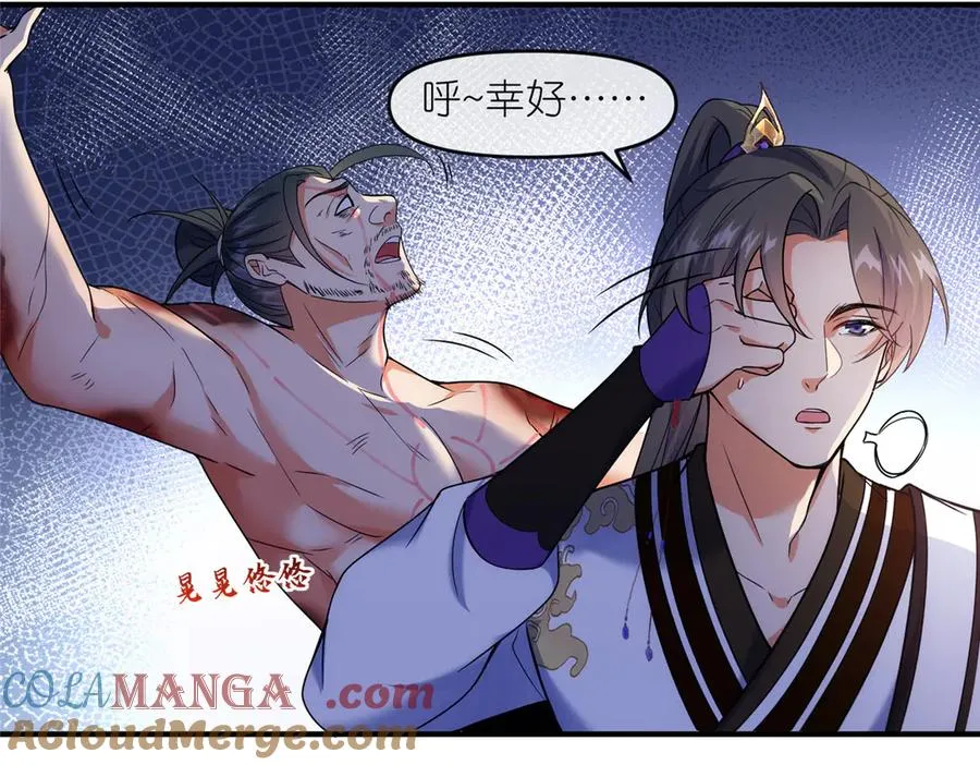 苟在女魔头身边漫画,50 燃到最后1图