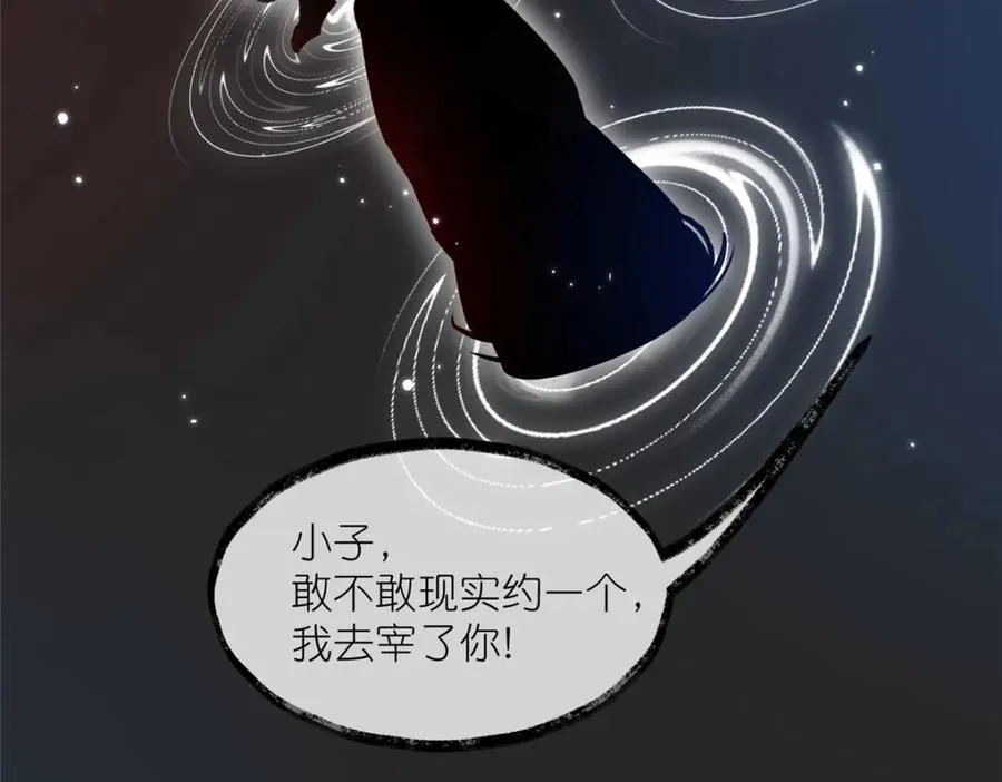 苟在女魔头身边偷偷修炼鸟语漫画,31 魔界再临1图