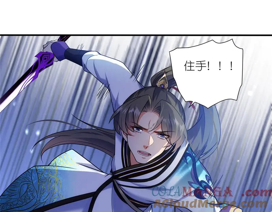 苟在女魔头身边漫画,50 燃到最后1图