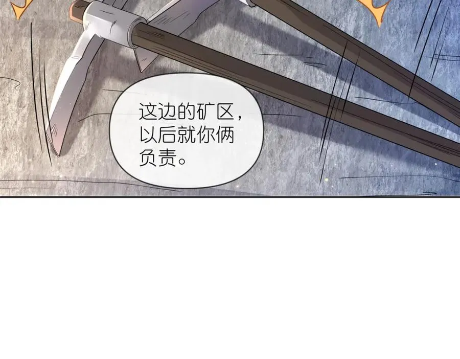 苟在女魔头身边偷偷修炼txt下载棉花糖网漫画,17 逃跑计划2图