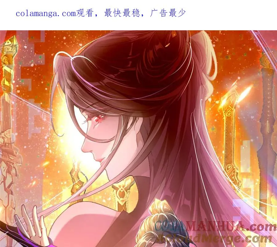 苟在女魔头身边偷偷修炼小说推荐漫画,29 明月宗的青睐1图