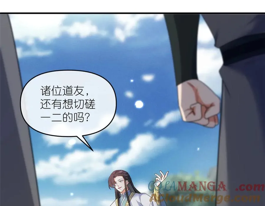 苟在女魔头身边偷偷修炼免费阅读笔趣阁漫画,58 堕仙族的印记1图