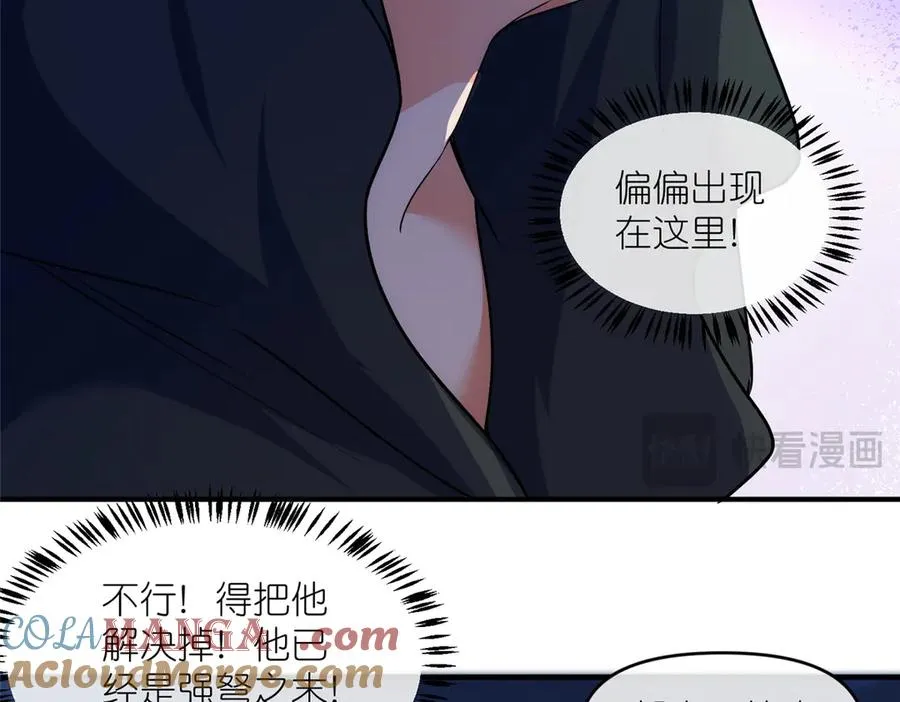 苟在女魔头身边偷偷修炼免费阅读笔趣阁漫画,50 燃到最后2图