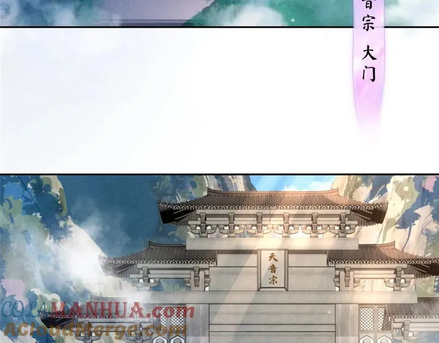 苟在女魔头身边漫画,22 掌门出关1图