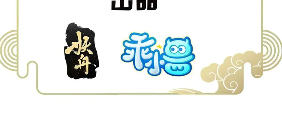 苟在女魔头身边漫画漫画,13 本命太初刀2图