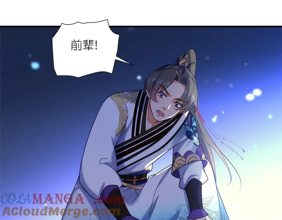 苟在女魔头身边漫画,50 燃到最后2图