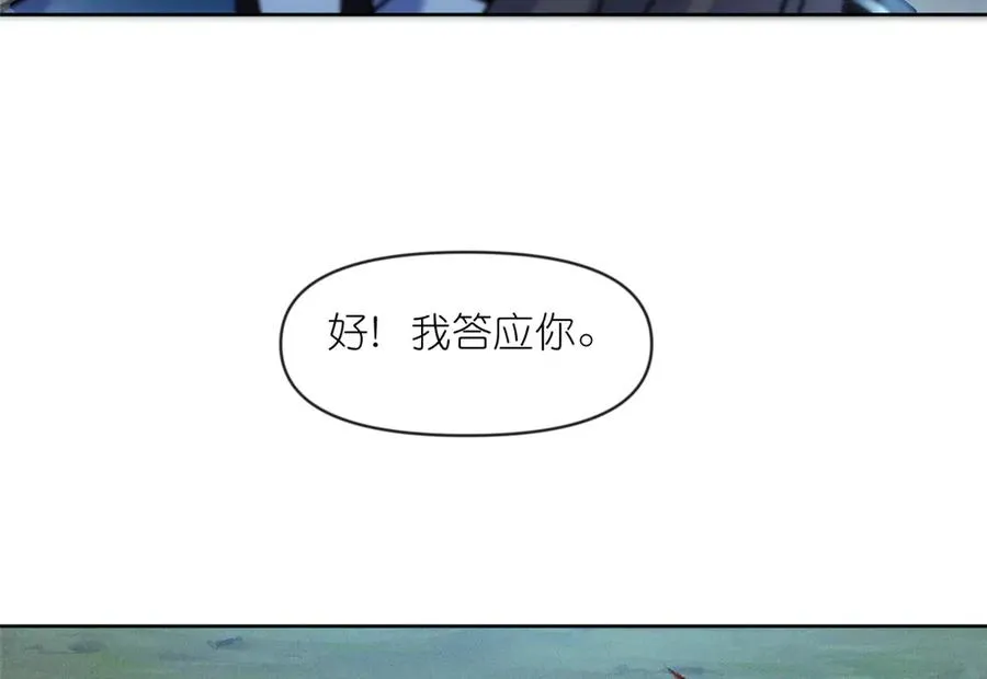 苟在女魔头身边偷偷修炼番外漫画,51 地极噬心珠2图