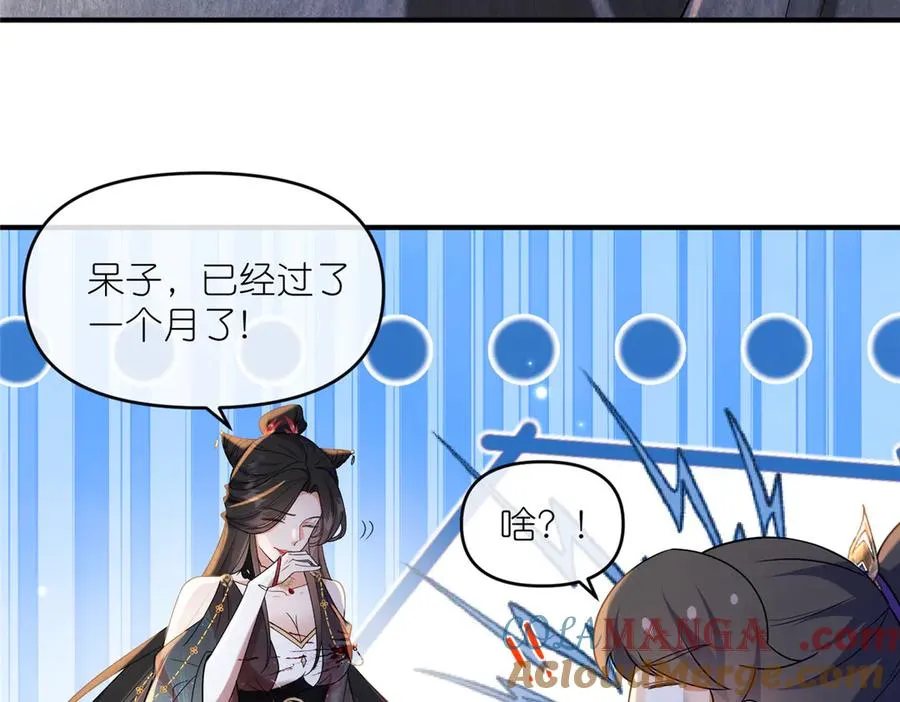 苟在女魔头身边偷偷修炼无删减漫画,54 魔入仙门2图