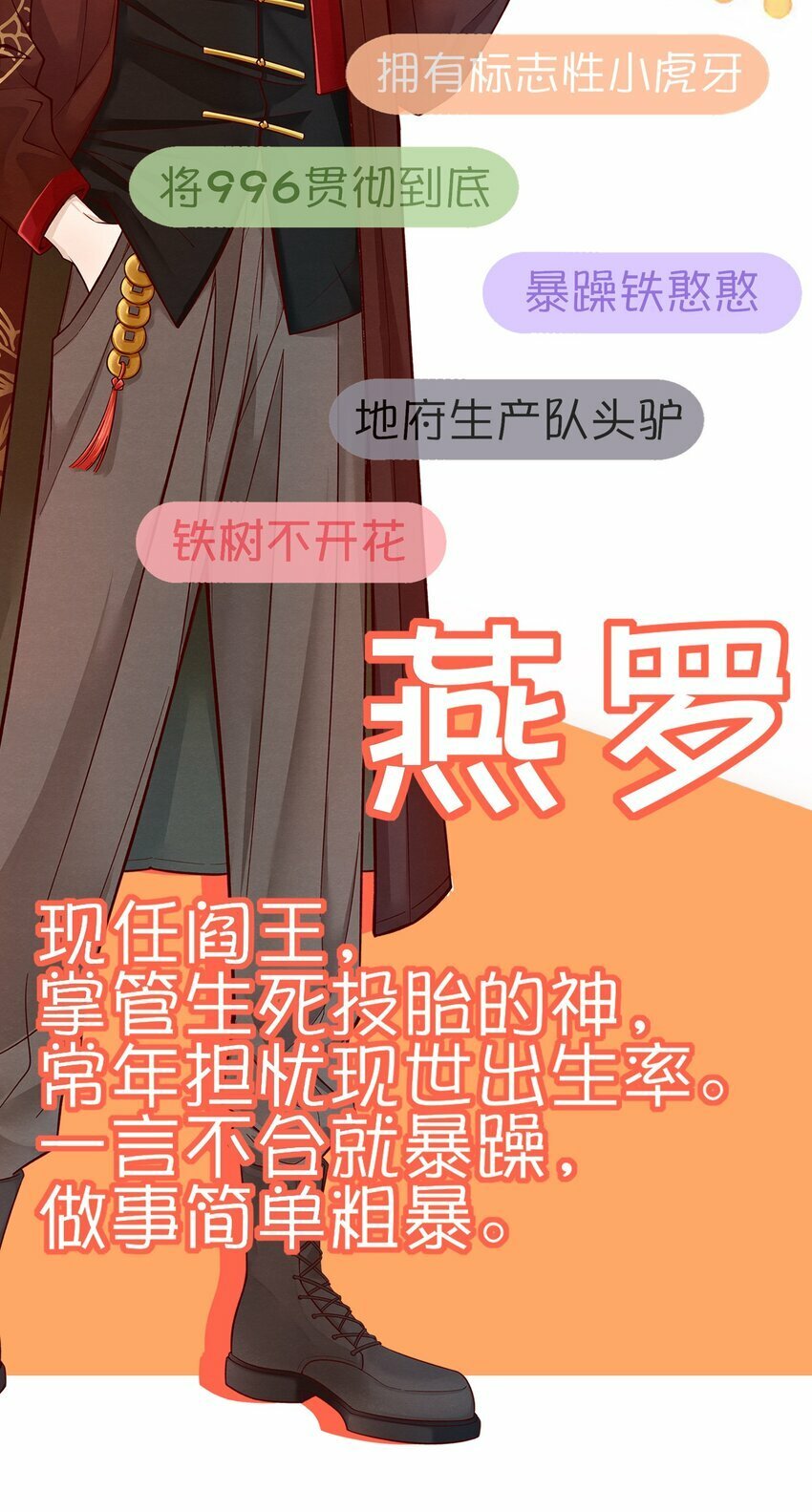阎王大人求虐渣漫画,预告 新作来袭2图